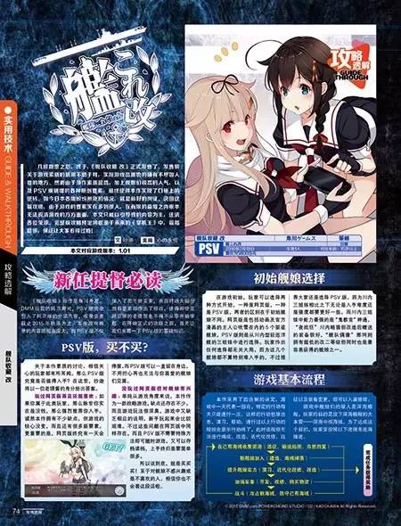 游戏机实用技术杂志创刊号,游戏机实用技术杂志9月份