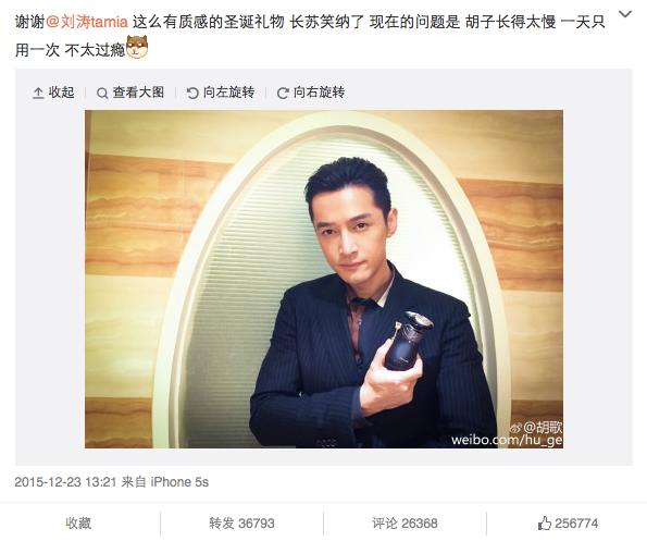 面子|男明星的爱，都被微博出卖了