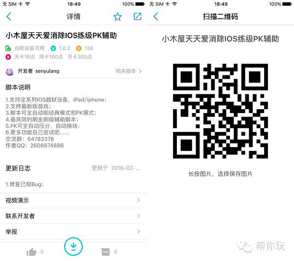 帮你玩,帮你玩游戏