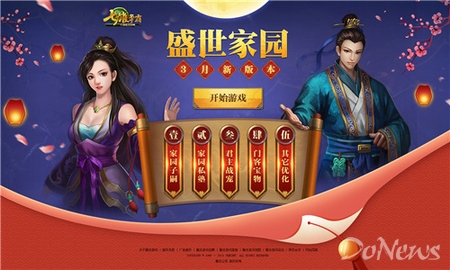 秒变爸妈!《七雄争霸》全新版本开启子嗣系统