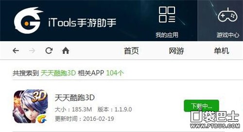 天天酷跑3d中文版,天天酷跑免费安装