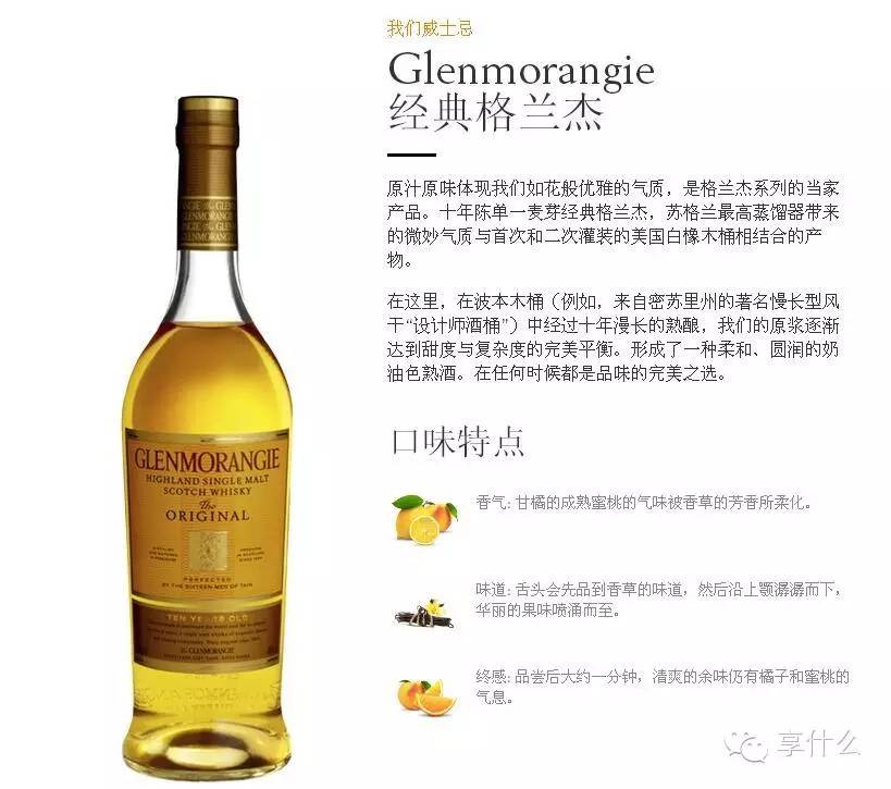 关于单一麦芽威士忌你需要了解的都在这里