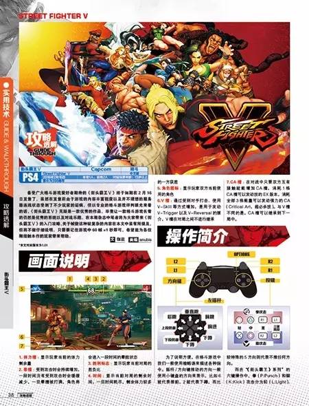 游戏机实用技术杂志创刊号,游戏机实用技术杂志9月份