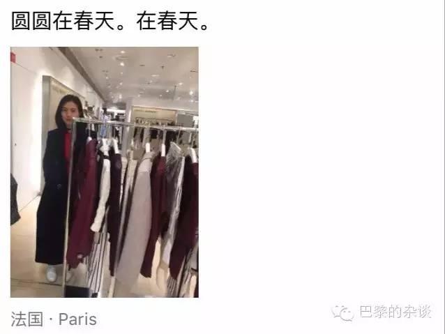今天一个女人刷爆了巴黎代购圈