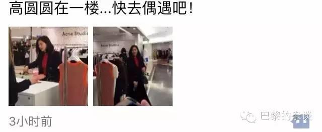 今天一个女人刷爆了巴黎代购圈