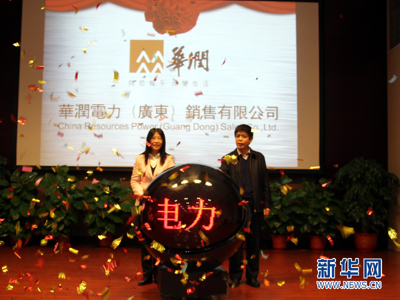 华润旗下电力上市公司,华润电力新能源筹备上市