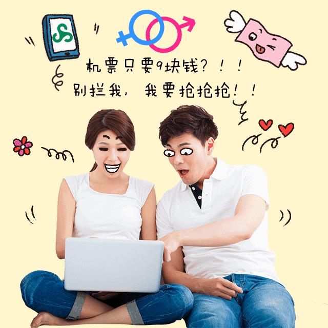 发现|什么,这些机票竟然只要9元?我要打飞的去找宋仲基了