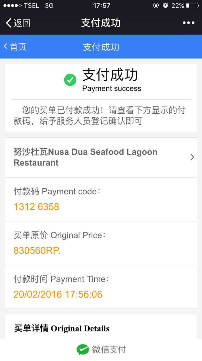 梦幻巴厘只属于你我的蜜月~~逗逼文字、气质趣图