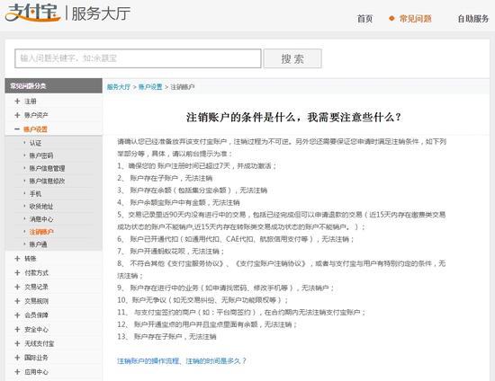 财付通公司账号注销流程,财付通账户注销