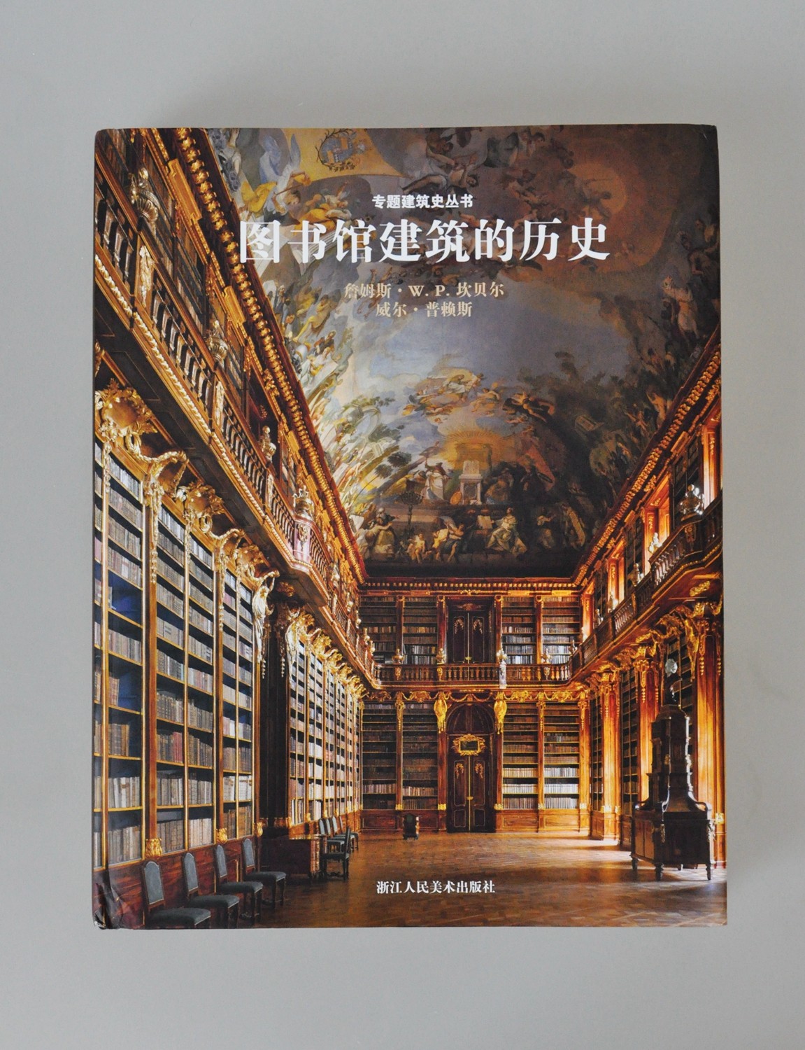 浙江人美出版社直播间,2020浙江文艺出版社新书