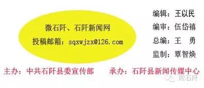 石阡微资讯县委常委、常务副县长高应军到花桥镇、枫香乡调研精准扶贫、易地扶贫搬迁和村级集体经济工作等8则