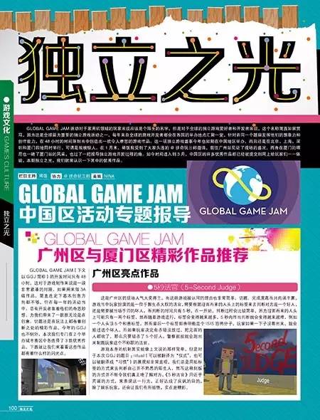 游戏机实用技术杂志创刊号,游戏机实用技术杂志9月份