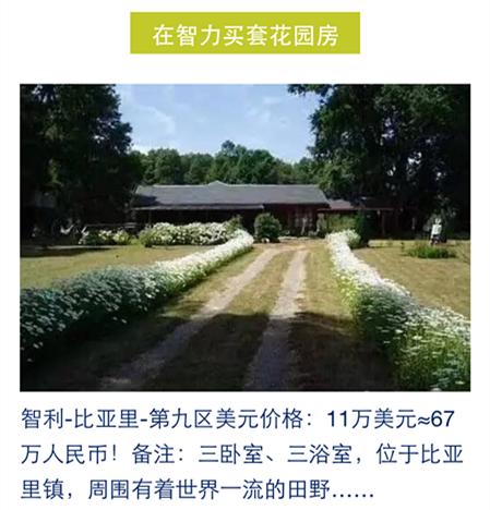 在*安泰**买套房子的钱，出国能干点啥？看完心酸！