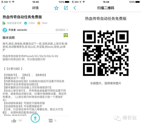 帮你玩,帮你玩游戏