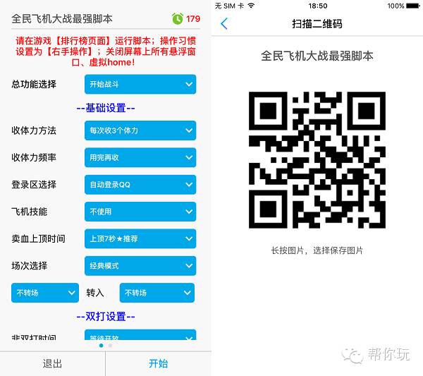 帮你玩,帮你玩游戏