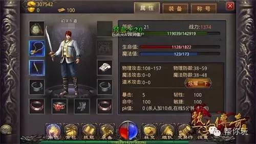 帮你玩,帮你玩游戏