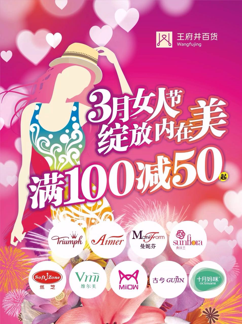 天猫3.8女王节,3.8女王节折扣活动