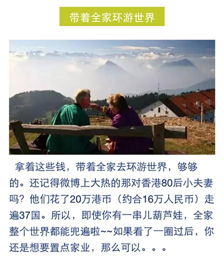 在*安泰**买套房子的钱，出国能干点啥？看完心酸！