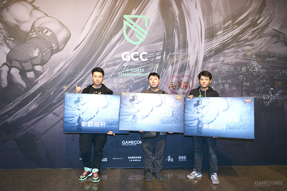 首届GCC街霸比赛落幕我们6周年见!