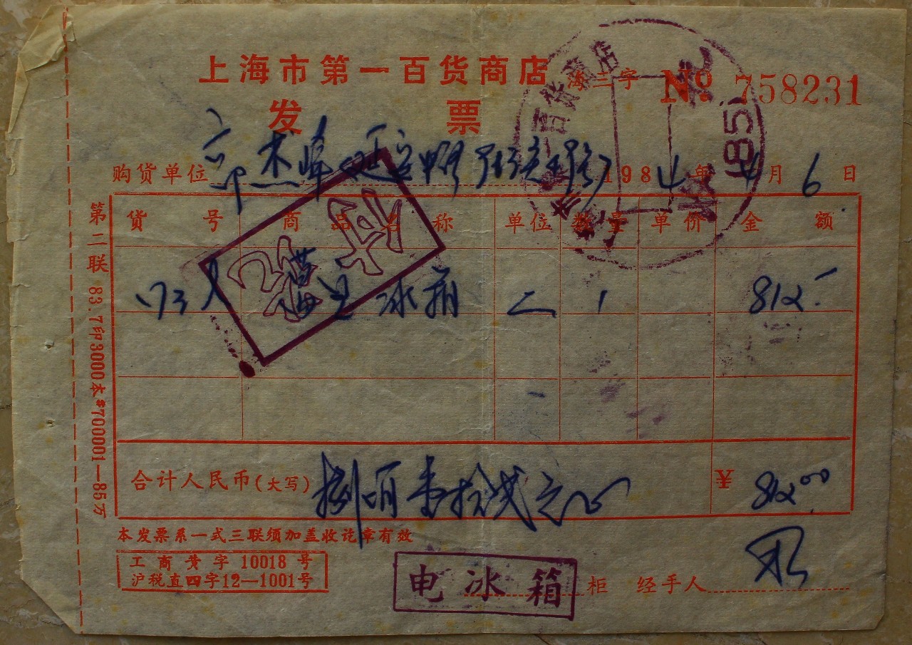 一只大家轮流合影的冰箱长啥样？|市民相册