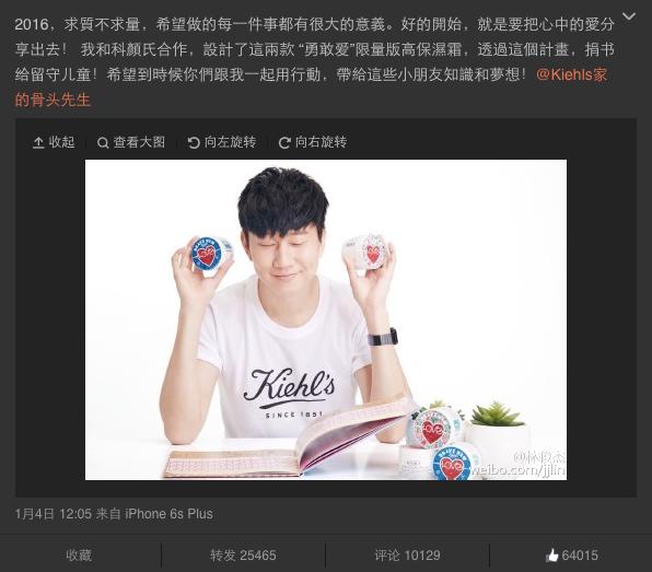 面子|男明星的爱，都被微博出卖了