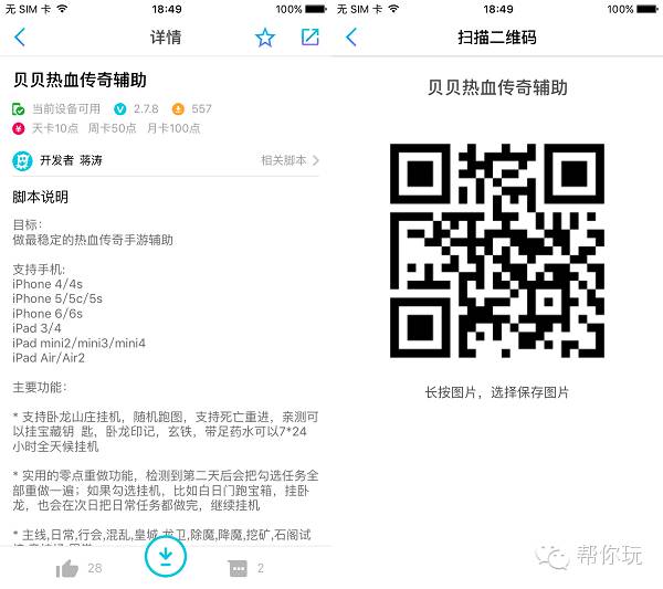 帮你玩,帮你玩游戏