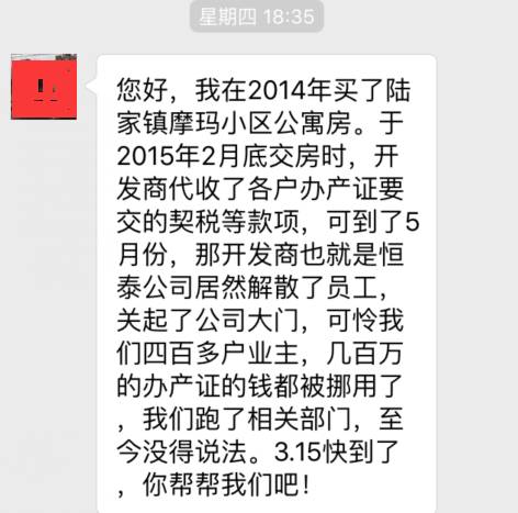 3.15!昆山十大楼盘问题大爆料,昆山人喊你们给个交代!