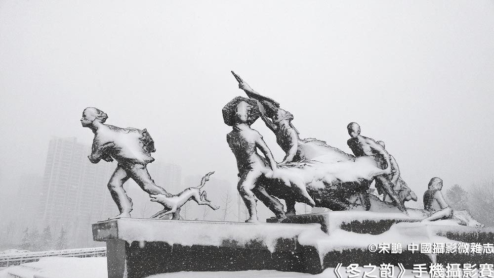 《冬之韵》第八季十佳手机摄影作品公示