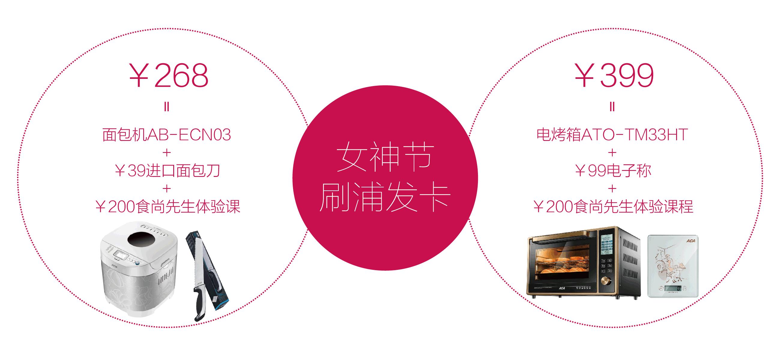女神节|当ACA遇到浦发，惊喜升级！