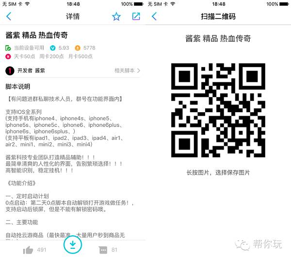 帮你玩,帮你玩游戏