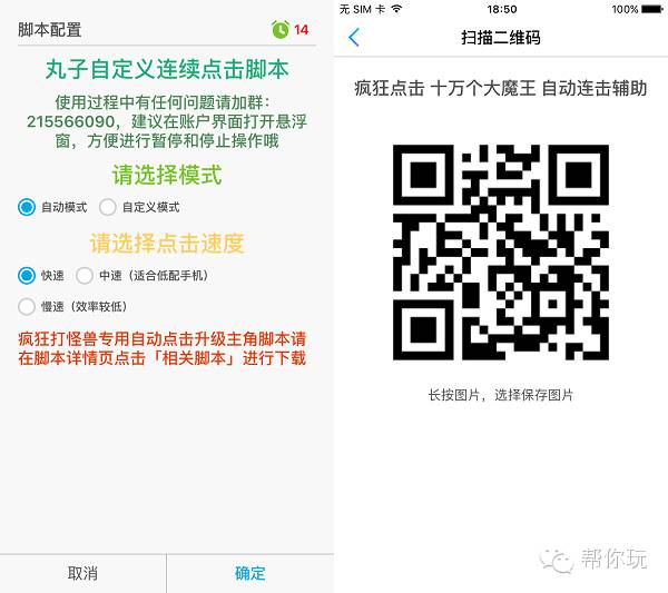 帮你玩,帮你玩游戏