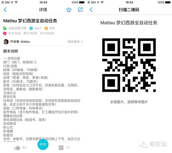 帮你玩,帮你玩游戏