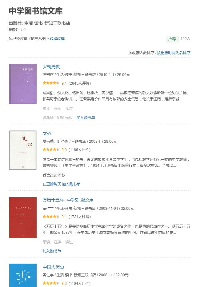 我最喜欢的出版社