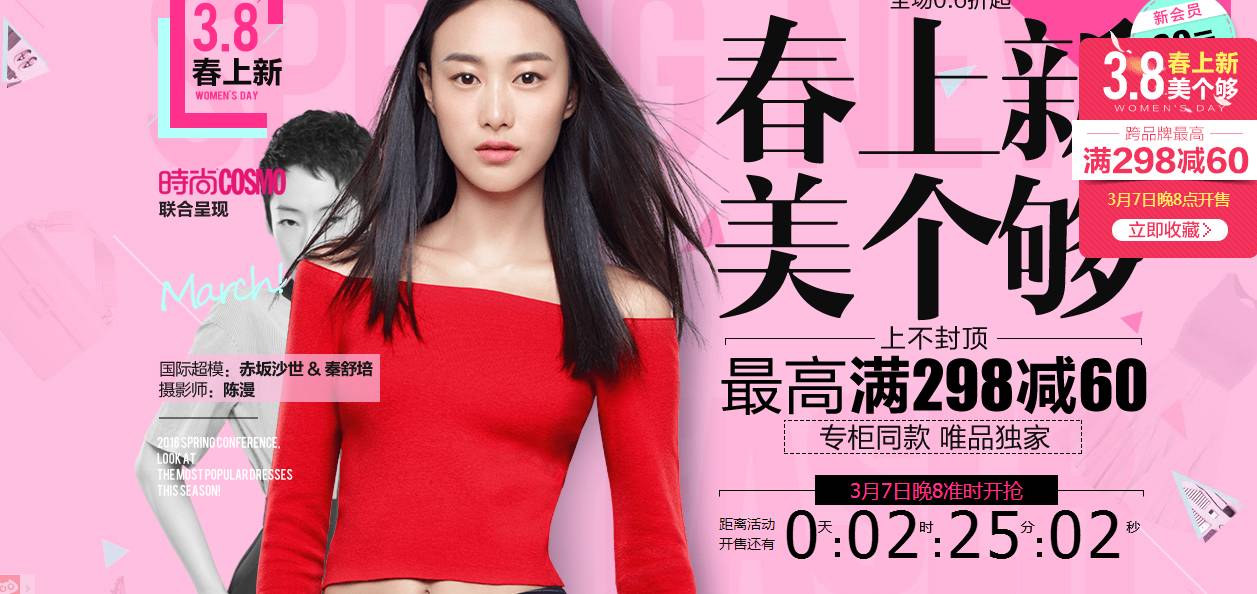 女王节有购物津贴嘛,女王节快到了怎么购物