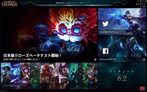 一周吐槽：开着VPN去LOL日服“抗日”结果发现那只是个国服新区