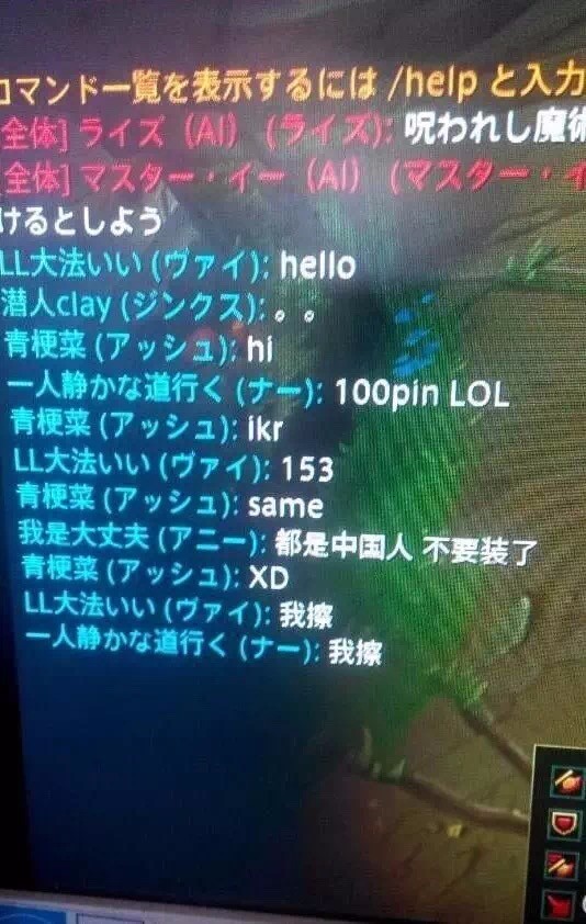 一周吐槽：开着VPN去LOL日服“抗日”结果发现那只是个国服新区