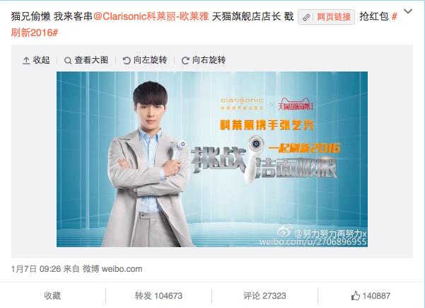 面子|男明星的爱，都被微博出卖了