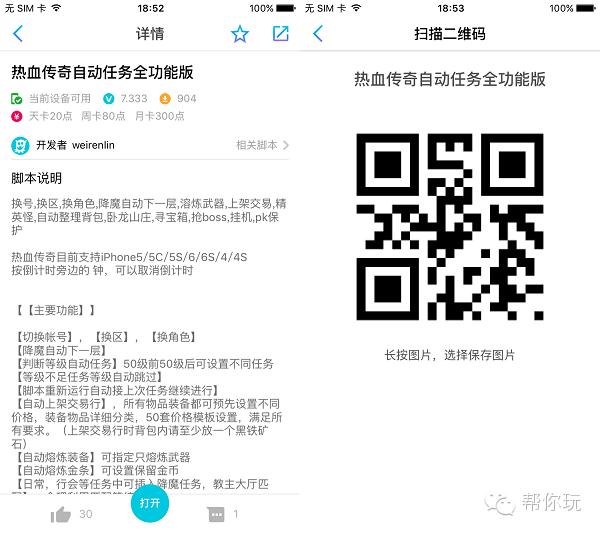 帮你玩,帮你玩游戏