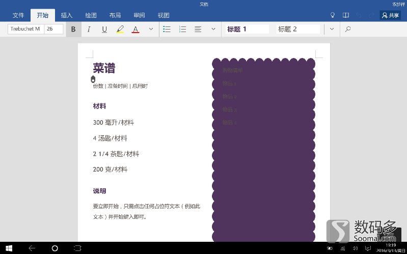 酷比魔方iwork10旗舰版与iwork10,酷比魔方iwork10旗舰本详细参数