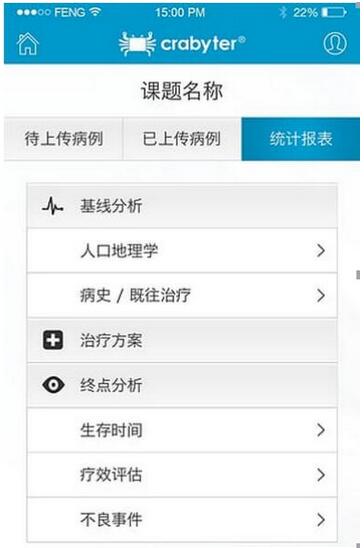 肿瘤知识学习app,肿瘤app下载