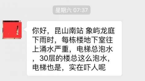 3.15!昆山十大楼盘问题大爆料,昆山人喊你们给个交代!