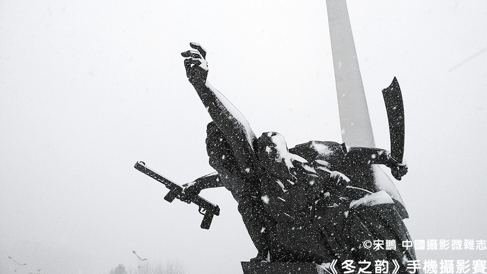 《冬之韵》第八季十佳手机摄影作品公示