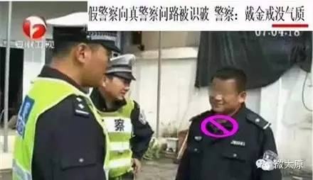 女子轻信假警察电话被骗一万多,如何分辨假警察犯罪