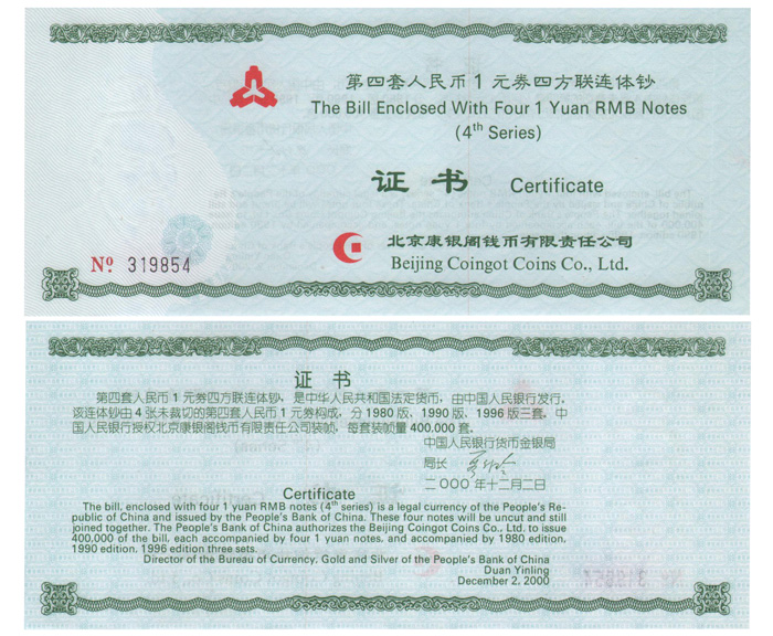 退市人民币有收藏价值吗,老一版人民币全套值多少钱