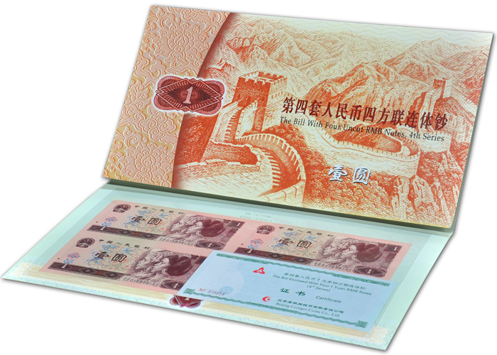 退市人民币有收藏价值吗,老一版人民币全套值多少钱