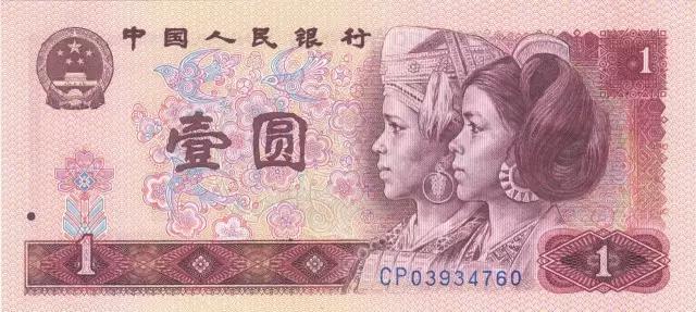 退市人民币有收藏价值吗,老一版人民币全套值多少钱