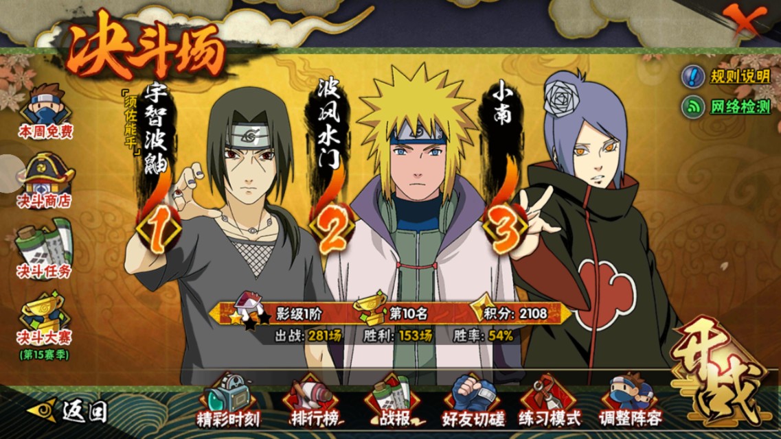 火影忍者手游真的值得去玩吗,火影忍者手游被吐槽手游推荐