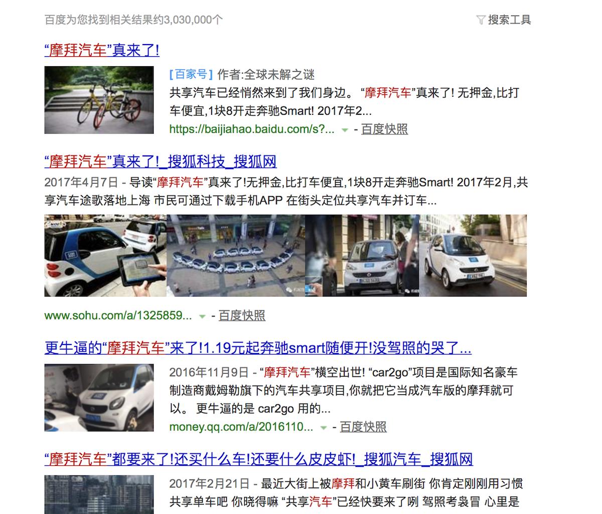 共享汽车半路被扫走怎么办,共享汽车高速服务区被别人开走
