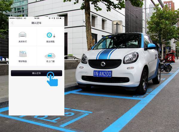 共享汽车半路被扫走怎么办,共享汽车高速服务区被别人开走