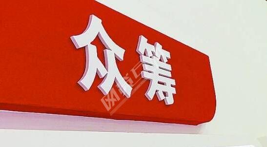 产品众筹商业模式怎么玩,没有资金怎么办互联网创业
